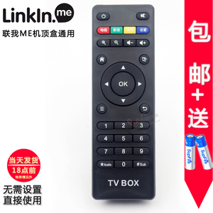 LinkIn联我me网络机顶盒遥控器A6 TV BOX播达奇艺X6 X3极光Q8 P1