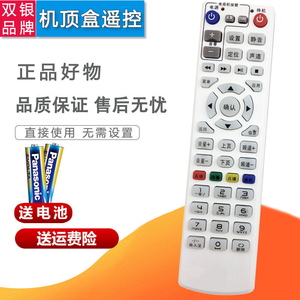 双银适配中国电信机顶盒遥控器N5480I N6207/6809/8609I同洲IPTV