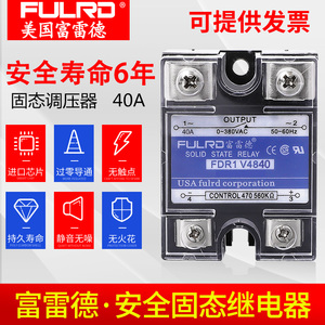 单相固态调压器470KΩ电位器调节 FDR1-V4840 40A 100A  SSVR-40A