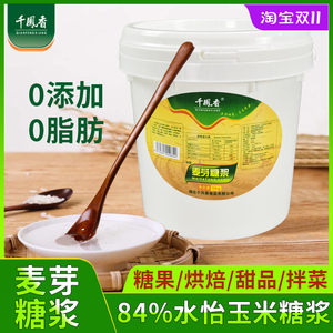 千凤香84%浓度透明麦芽糖白色500g牛轧糖龙须酥烘焙专用玉米糖稀