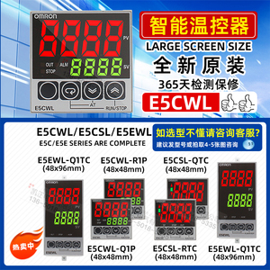 欧姆龙温控器E5CWL-R1P Q1P Q1TC R1TC E5CSL-RTC RP QP E5EWL