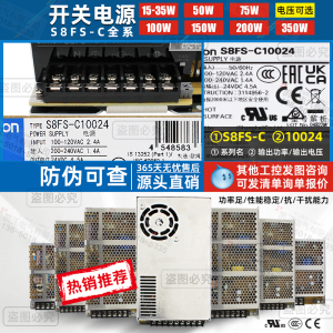 正品欧姆龙开关电源S8FS-C10024 代替S8JC-Z10024C 100W 4.5A 24V