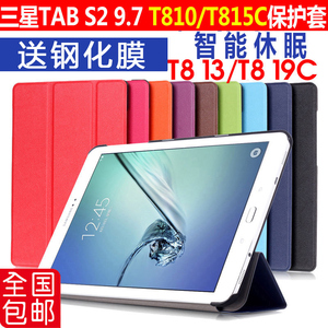 适用于三星Tab S2 9.7 sm-T810 T815C皮套 9.7寸T813平板T819C保护套