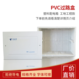 弱电箱PVC暗装塑料过路盒配电箱布线防水家用监控信息200*300*80