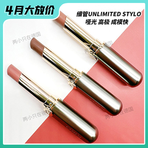 新品kiko细管unlimited stylo口红哑光持久裸色成膜02 03 08 18号