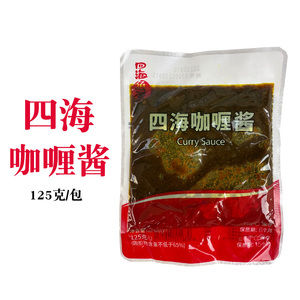 包邮 四海咖喱酱125g浓缩咖喱料理包可做咖喱鱼蛋汤底