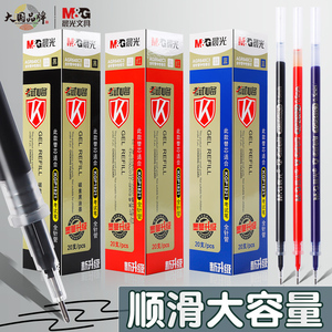 晨光考试中性笔芯学生考试毕备专用0.5黑色全针管AGR640C3黑笔芯kgp1821水笔替芯红色蓝色碳素黑批发晨光笔芯