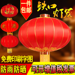 新年春节大红灯笼户外防水铁口直径1米1.2米1.5米2米3米广告灯笼