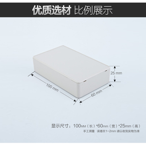 慈兴 塑料电源模块外壳 仪器仪表外壳 按钮开关接线盒 100*60*25