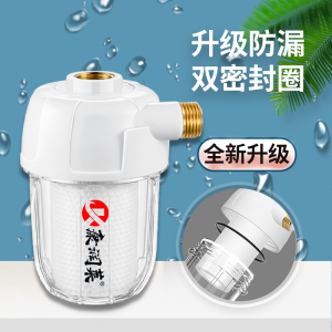 家用洗衣机自来水净水器前置热水器过滤器通用滤水宝pp棉滤芯