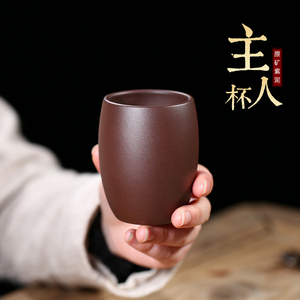 尚淘砂宜兴紫砂杯原矿老紫泥主人杯大容量品茗杯单个茶杯杯子茶具