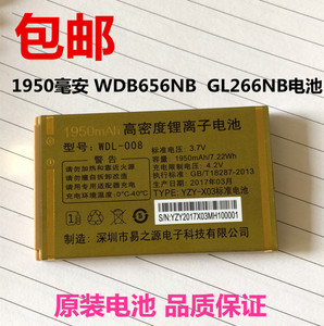 WDL-008金德力GL266NB手机电池 万迪宝WDB656NB原装电池 X03电池