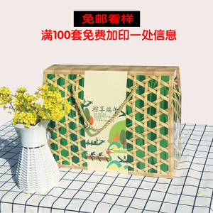 粽子礼盒包装盒通用端午粽子包装盒小盒子手提礼品盒批发订制