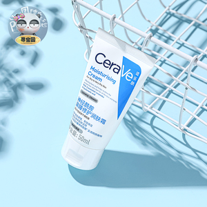 CeraVe适乐肤神经酰胺修复敏感肌肤润肤霜50ml 修护保湿C霜中小样