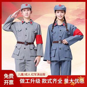 重庆演出服小红军长征表演服装八路军六一儿童军装新四军成人套装