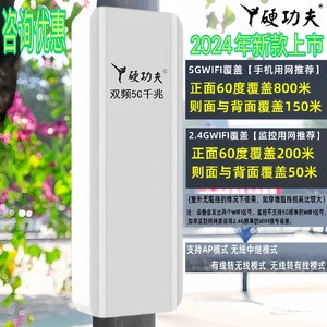 户外大功率远距离路由器无线覆盖室外wifi信号扩展器5g发射防水AP