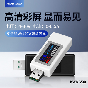 USB电流电压容量检测仪测试仪表手机充电电源安全监测器 瓦数功率