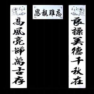 2024年守孝三年对联脱孝丧事丧对白色通用对联春联白事铜版纸挽联