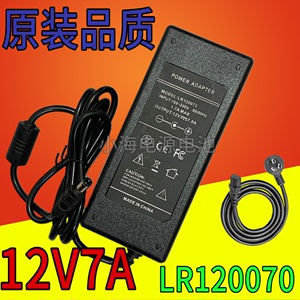 蓝诗哲技讯直流12V7A电源适配器一体机电脑JXG5019充电器LR120070