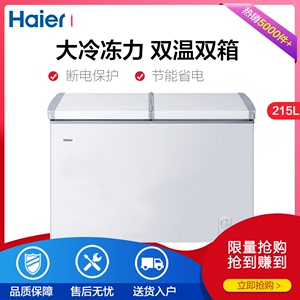 Haier/海尔 FCD-215SEA 冰柜冷柜家用商用小型双温大容量冷藏冷冻