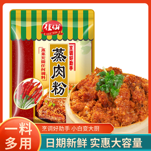 佳仙蒸肉粉200g烹调蒸菜调料小包正宗重庆特产家用蒸排骨猪肉米粉