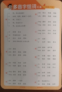 会写字笔顺会写字组词生字卡片生字组词卡12一二年级下册53天天练