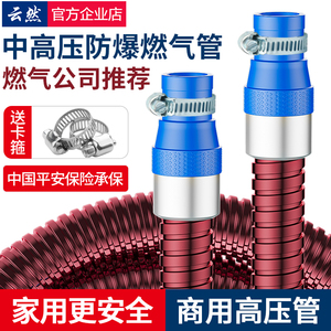 煤气管液化气灶管中高压专用防爆燃气管热水器配件天然气金属软管