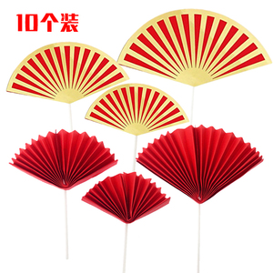 双层烫金扇子烘焙插牌 中国风大红色折扇生日蛋糕装饰插件 10个装