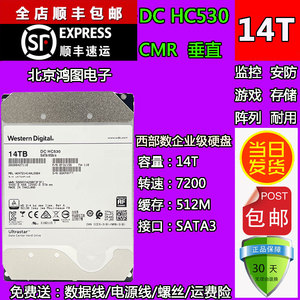 正品西数14t硬盘企业级硬盘DCHC530 14TB监控硬盘存储服务器氦气