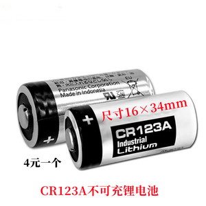 CR123A锂电池3V 拍立得 相机 水表 激光绿/红外线 巡更器 手电筒