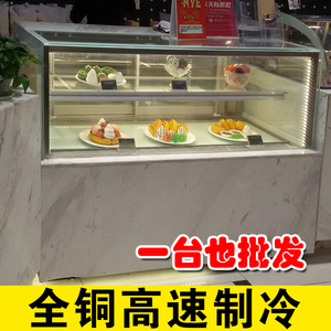 直角蛋糕柜冷藏展示柜西点慕斯甜品寿司水果商用台式风冷保鲜冰柜