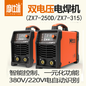 佳士摩仕达焊机ZX7-315D双电压220V/380V自动切换ZX7-250D 400D