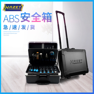 HAZET哈蔡特工具收纳箱多功能拉杆工具箱大号工业级五金ABS密码箱