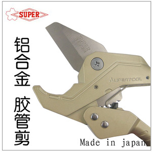 日本SUPER世霸正品棘轮PVC管子剪刀省力PPR剪刀软喉水管刀切割刀