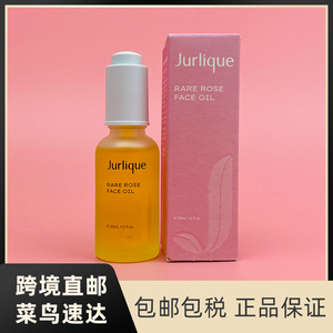 美国直邮Jurlique茱莉蔻面部精华油反倦小玫瑰护理油舒缓保湿30ml