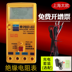 上海太欧 PC27系列绝缘电阻表电阻仪兆欧表PC27-1/-2H/-3H/-4摇表