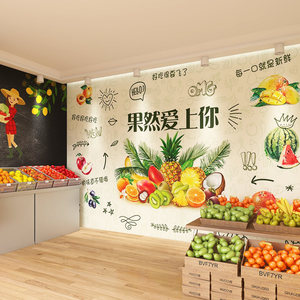 3D蔬菜水果店背景墙纸超市商场日用百货壁纸水果捞果汁休闲吧壁画