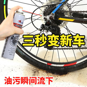 自行车链条清洗剂公路山地车齿轮去污清洁除锈保养单车专用润滑油