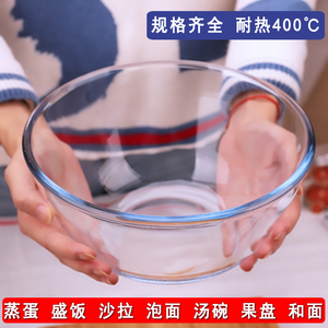 玻璃碗家用耐热盆沙拉碗泡面碗透明加热微波炉烤箱专用和面盆大号