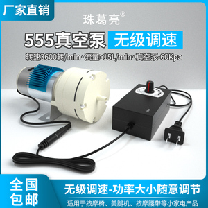大流量微型气泵12V微型充气泵调速555吸气泵24V抽气泵微型真空泵