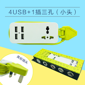家用旅行插港版英规标转换插头带多口USB手机充电器排插座拖线板