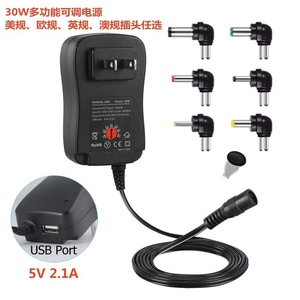 30W可调电源适配器3V-12V带USB30W多用可调电压6DC插头电源适配器