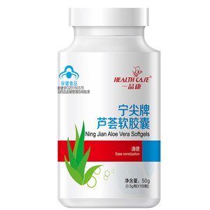 Health case/一品康 宁尖牌芦荟软胶囊 0.5g/粒*100粒