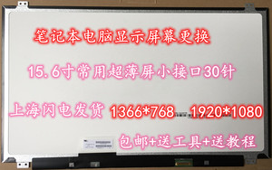 联想 G50-70 N50 B50-30 n50-45 Z50-80 小新V2000液晶屏幕显示屏