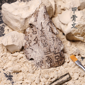 考古文创盲盒挖掘青铜器甲骨文兽首模型儿童diy创意国潮教具玩具6