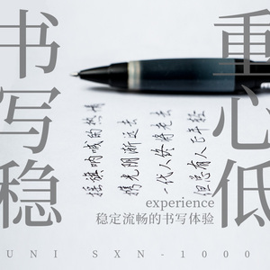 日本uniball三菱SXN-1000黑色防疲劳中性笔中油笔金属杆占士甸Jetstream圆珠笔0.7mm签字笔可换笔芯低重心
