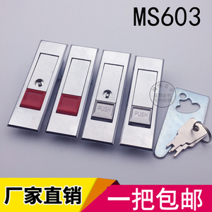 电器柜锁MS603-1-2消防栓 红白珠按钮弹跳锁 电柜 配电箱平面门锁
