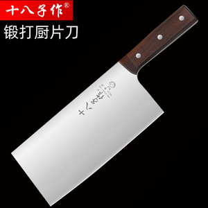 十八子作菜刀厨师刀专用切片刀切肉刀桑刀厨房家用刀具2厨刀正品
