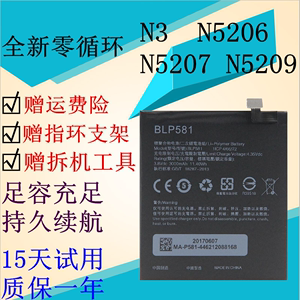 OPPON3手机电池 OPPO N3 N5206 N5207 N5209 BLP581手机内置电池