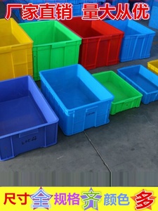 塑料周转箱加厚755箱中转箱带盖货箱塑料周转筐储物箱水箱配件箱